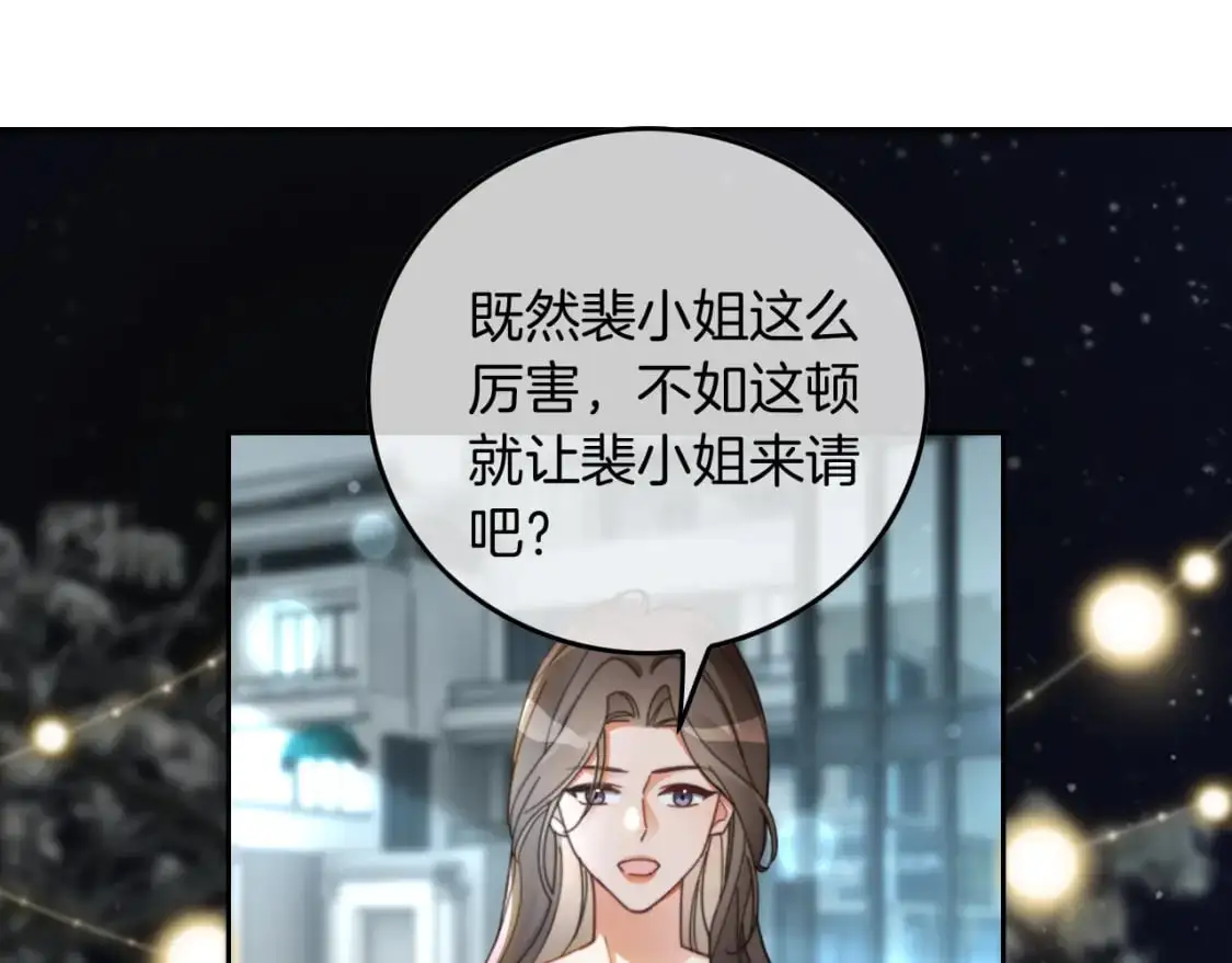 第237话 夸夸狂魔 第58页