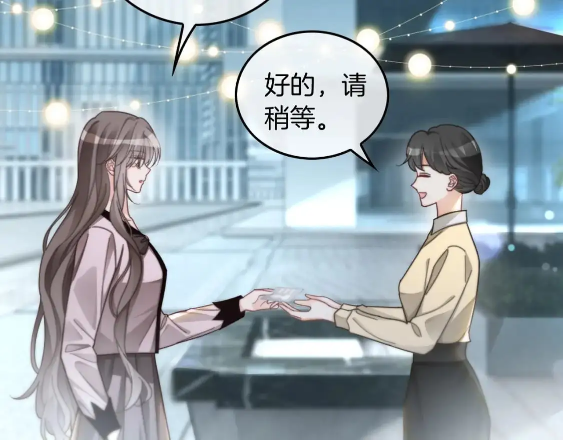 第237话 夸夸狂魔 第62页