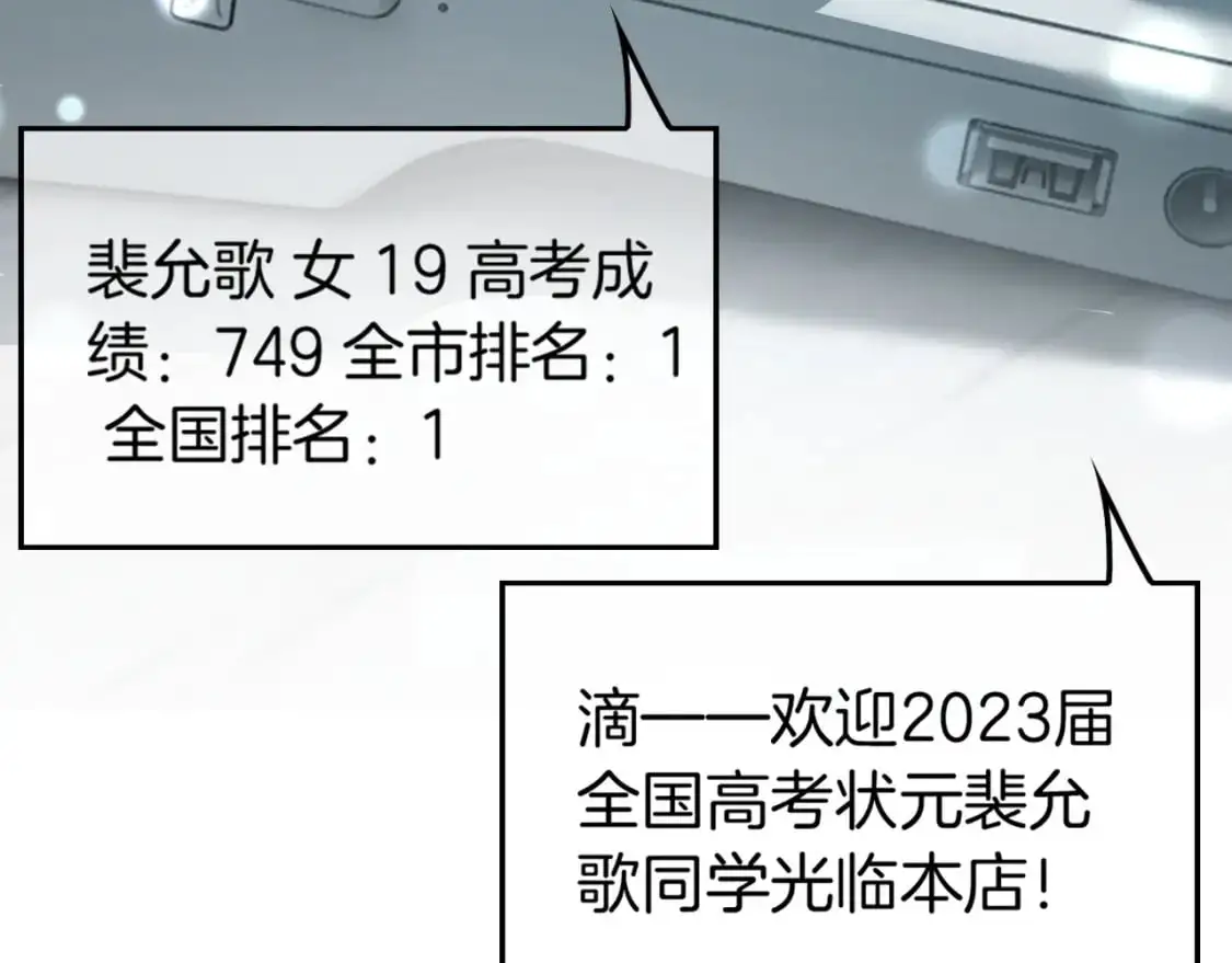 第237话 夸夸狂魔 第64页