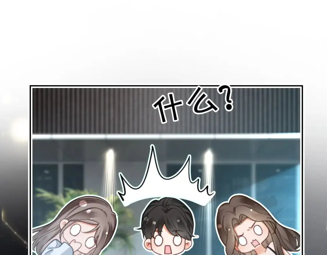 第237话 夸夸狂魔 第66页