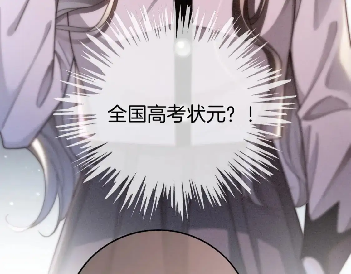 第237话 夸夸狂魔 第69页