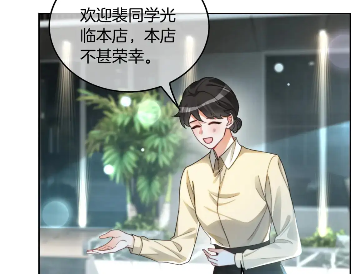 第237话 夸夸狂魔 第72页