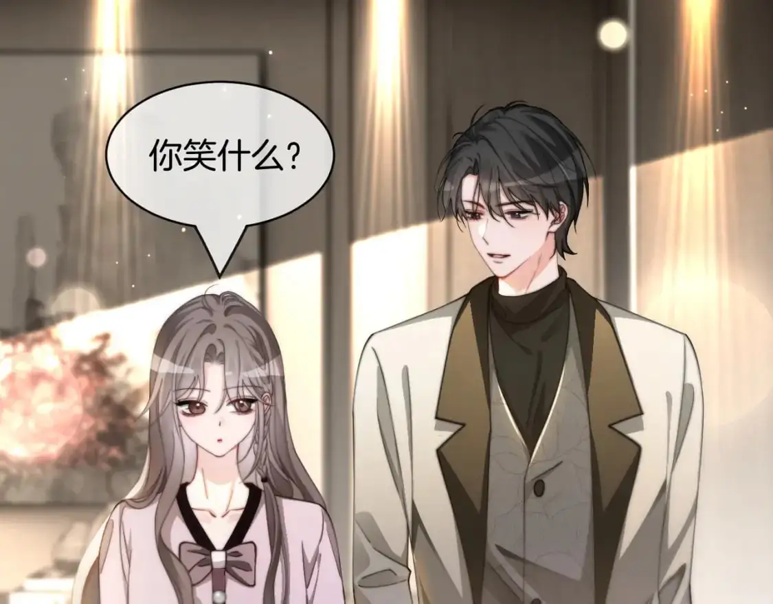 第237话 夸夸狂魔 第80页