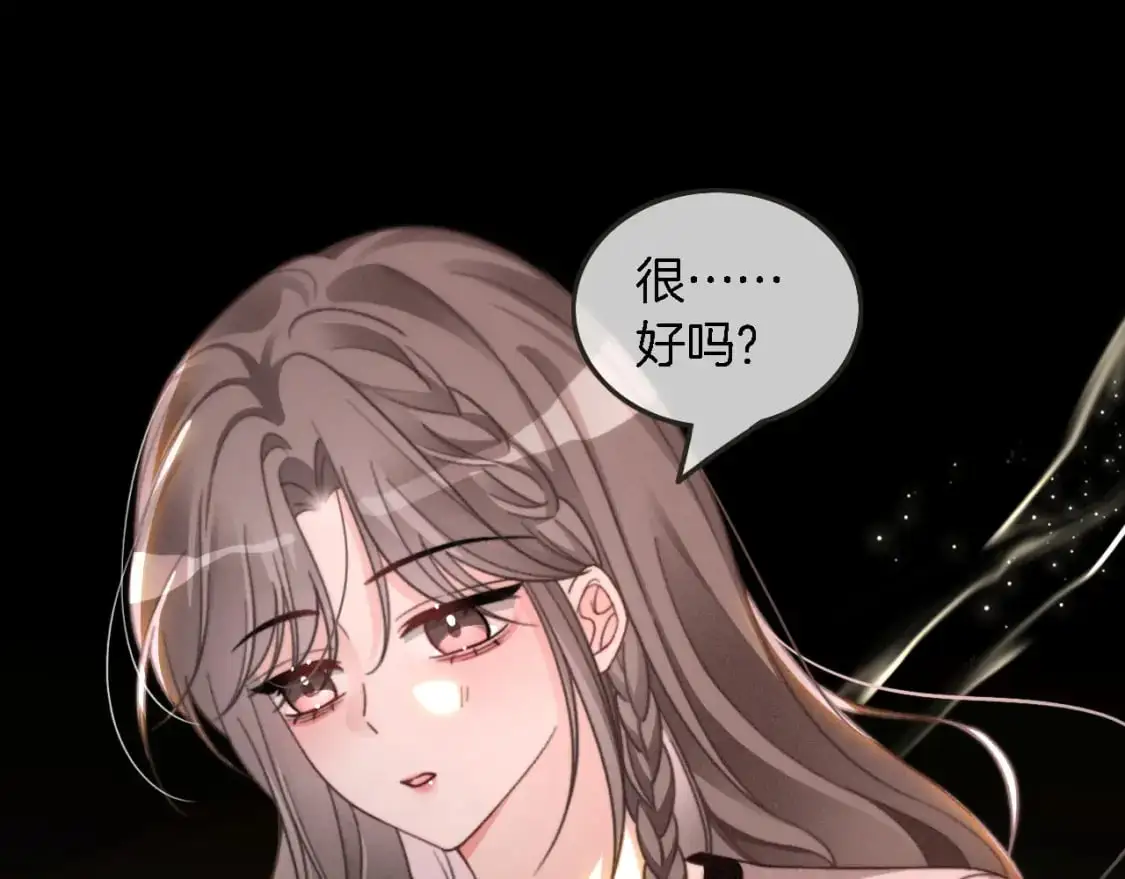 第237话 夸夸狂魔 第82页