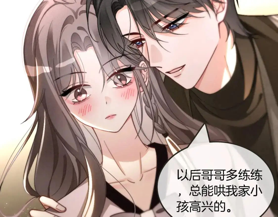 第237话 夸夸狂魔 第88页