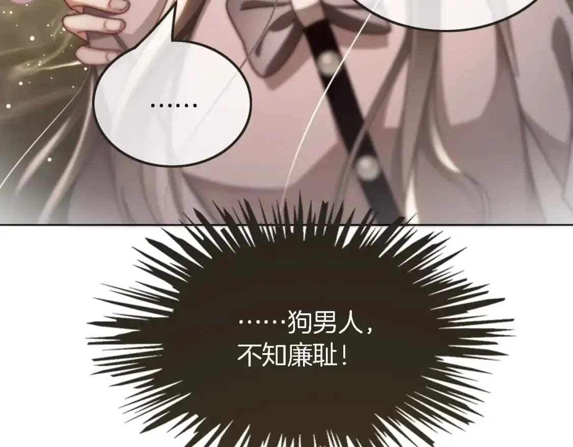 第237话 夸夸狂魔 第89页