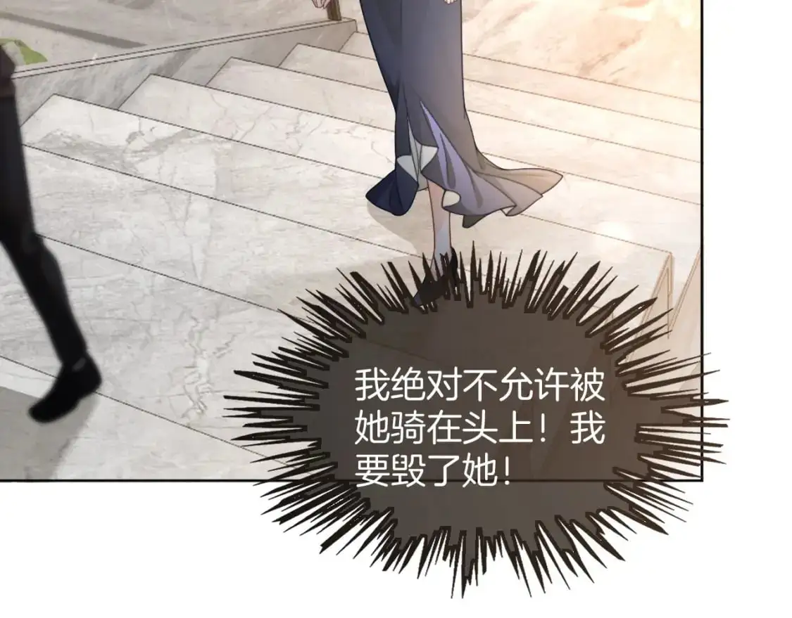 第237话 夸夸狂魔 第92页