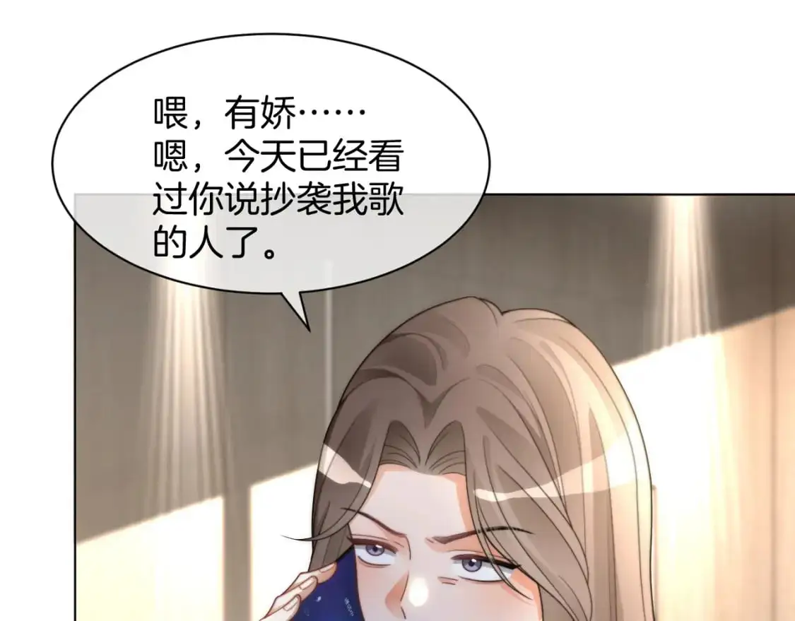第237话 夸夸狂魔 第93页