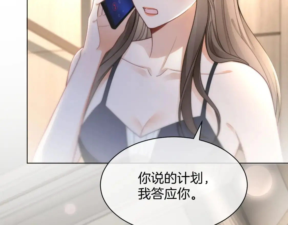 第237话 夸夸狂魔 第94页