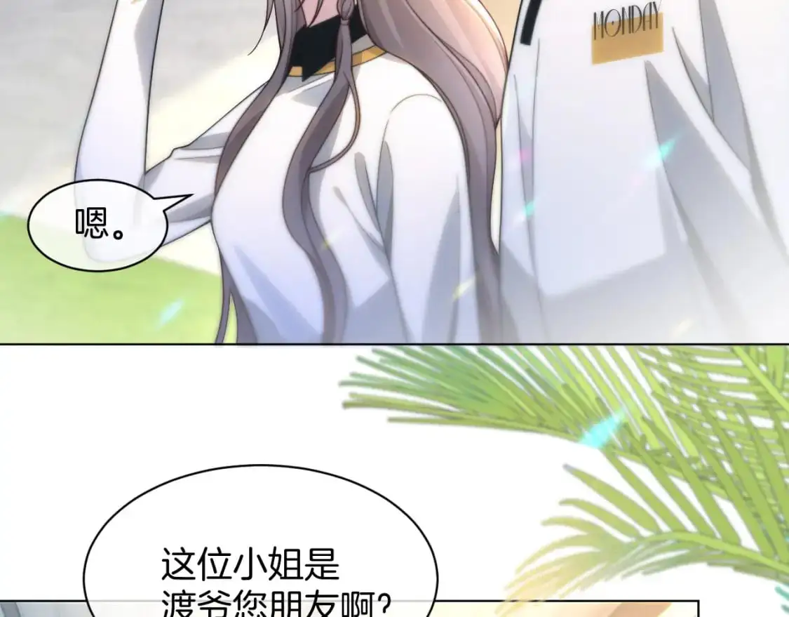 第236话 刻意刁难 第28页