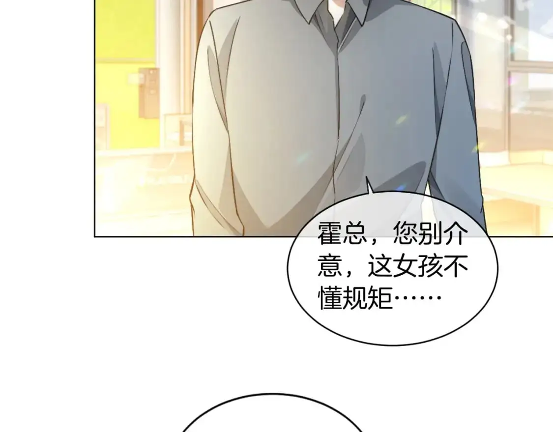 第236话 刻意刁难 第42页