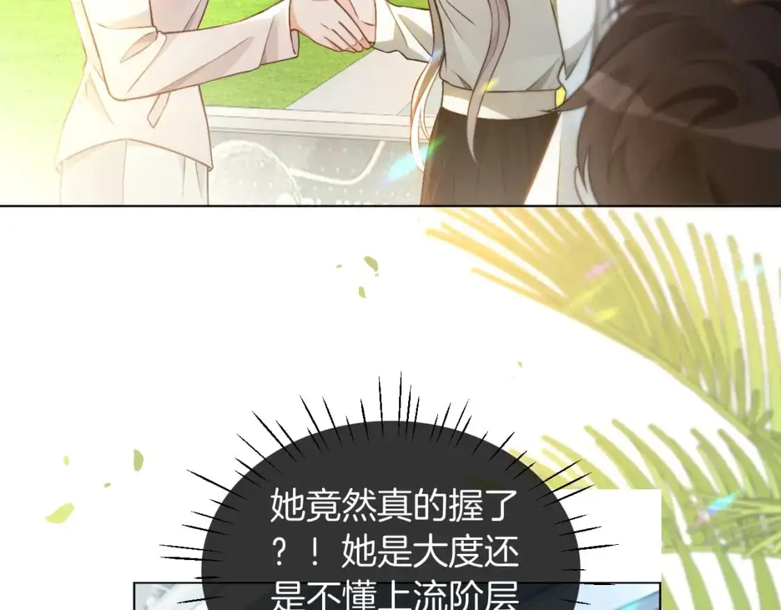 第236话 刻意刁难 第44页