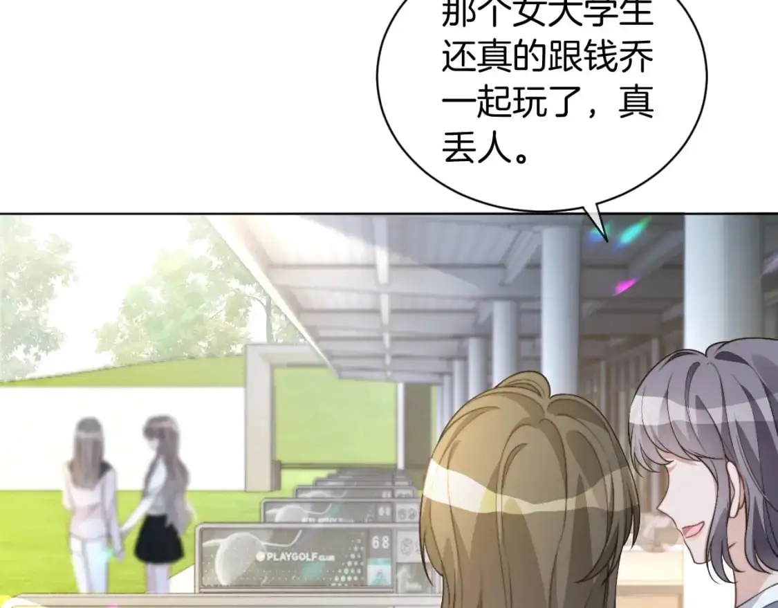 第236话 刻意刁难 第51页