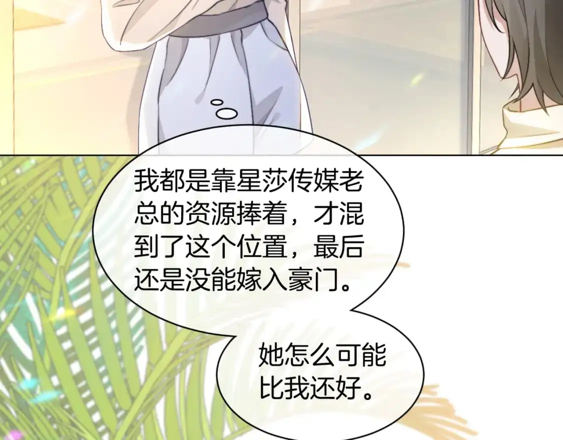 第236话 刻意刁难 第54页