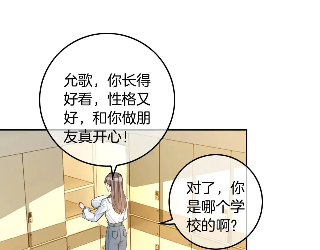 第236话 刻意刁难 第59页