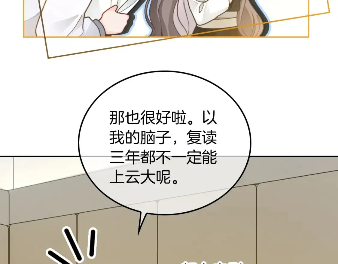 第236话 刻意刁难 第62页
