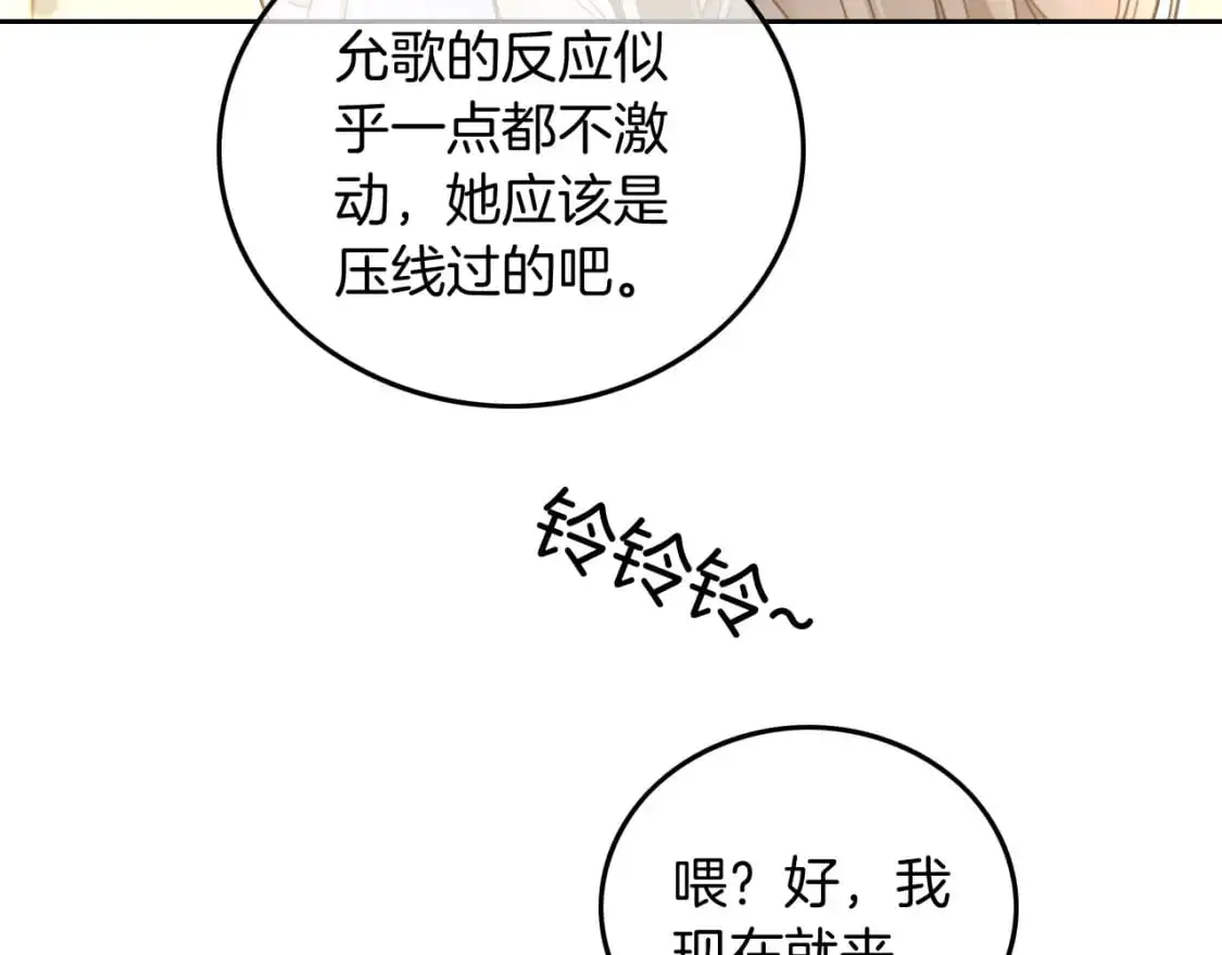 第236话 刻意刁难 第64页