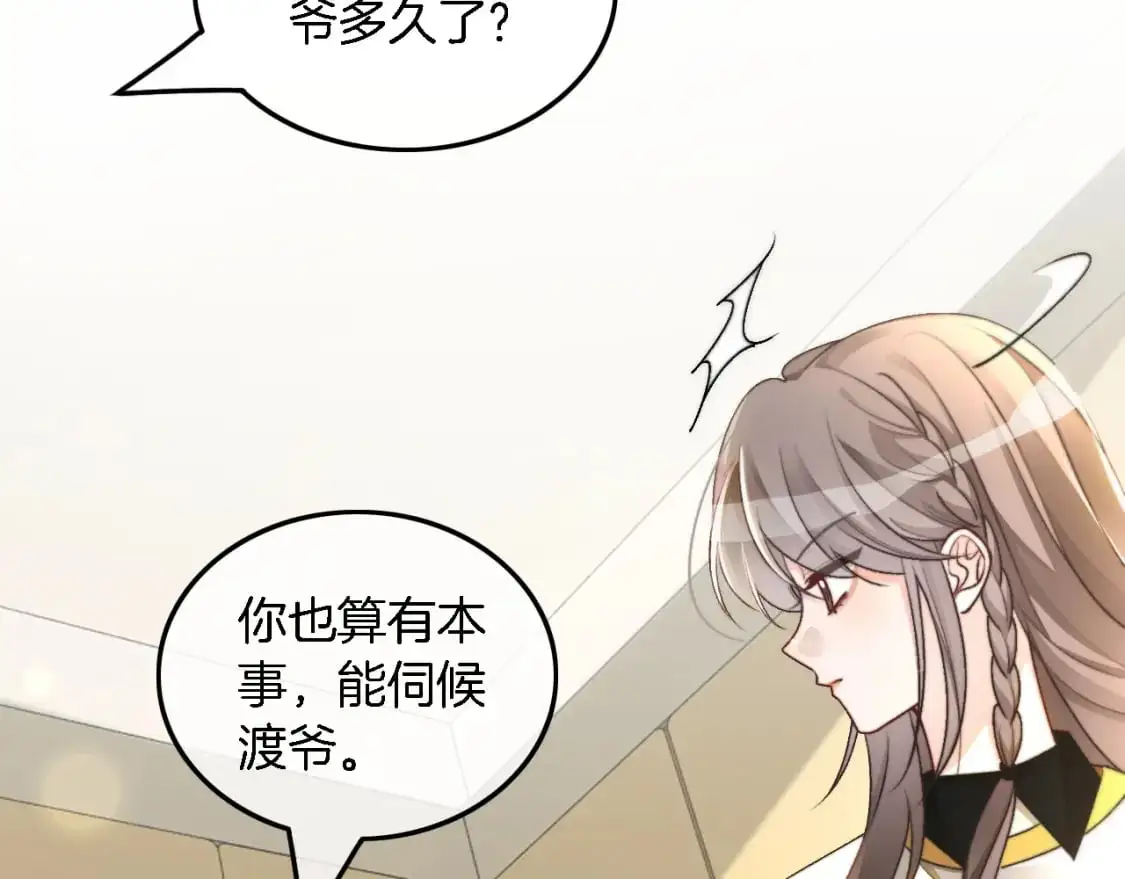 第236话 刻意刁难 第69页