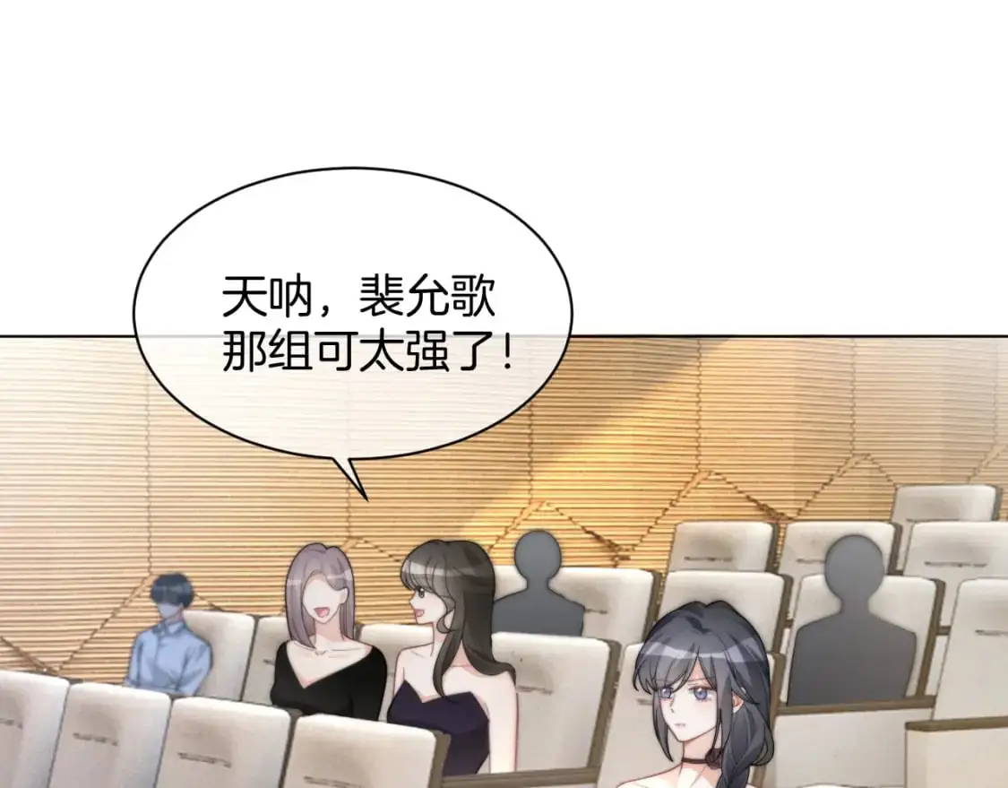 第240话（加更）惊天反转 第5页