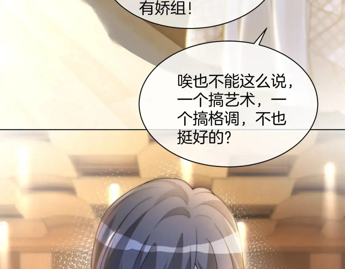 第240话（加更）惊天反转 第7页