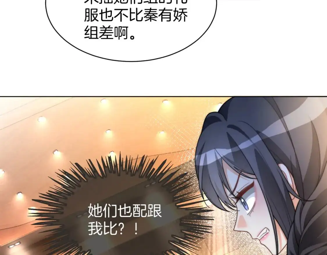 第240话（加更）惊天反转 第9页