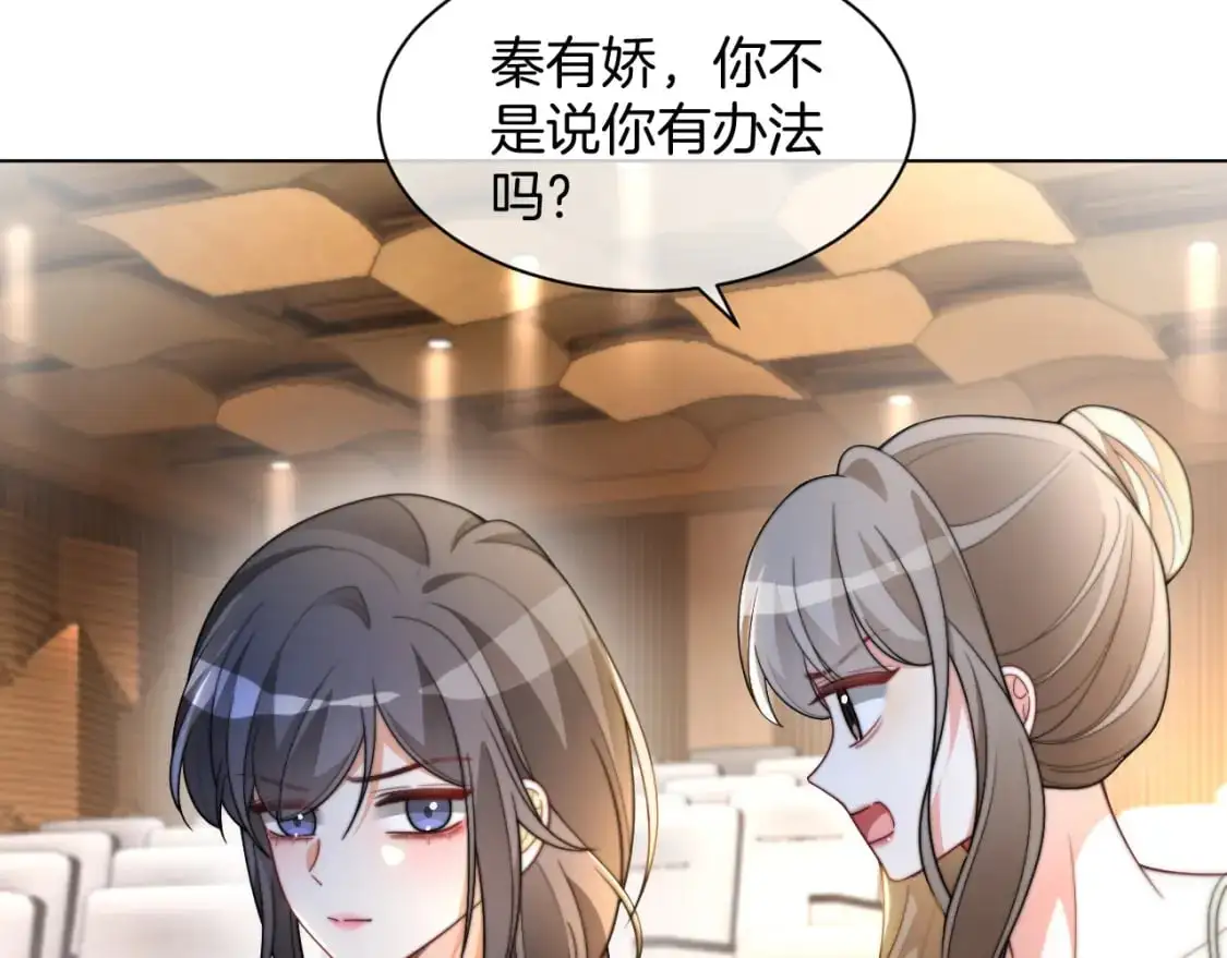 第240话（加更）惊天反转 第11页