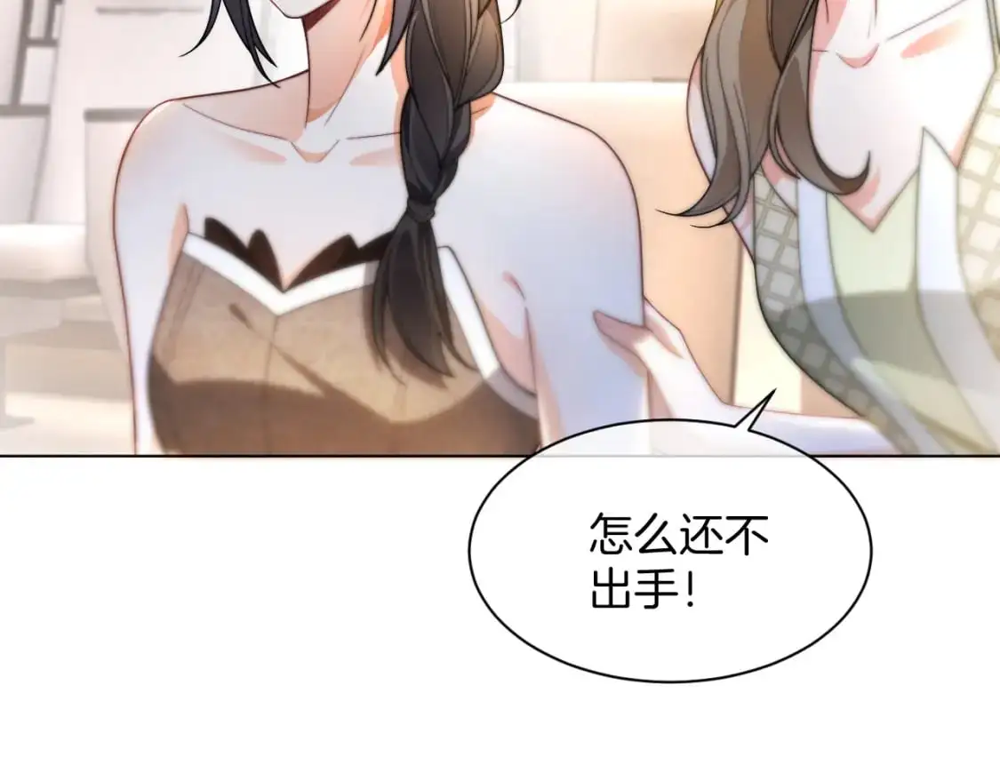 第240话（加更）惊天反转 第12页