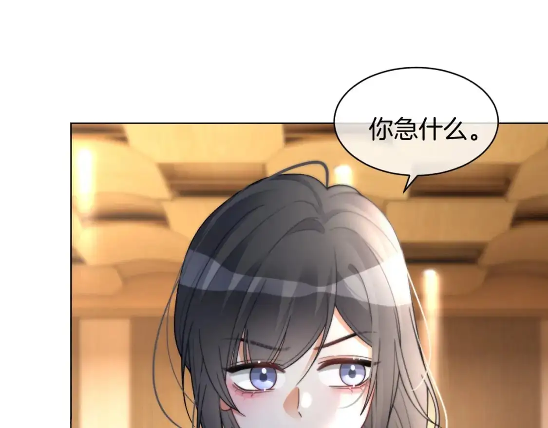 第240话（加更）惊天反转 第14页