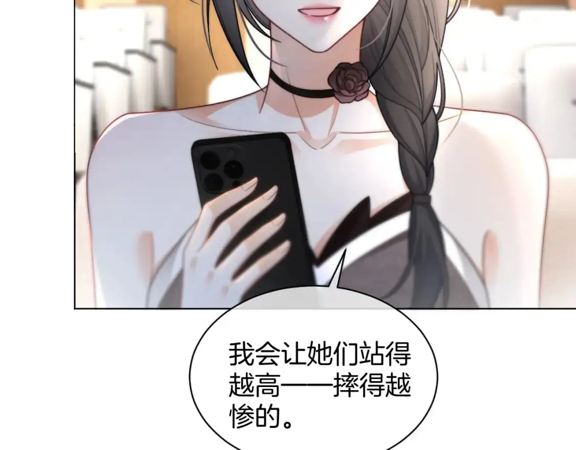 第240话（加更）惊天反转 第15页