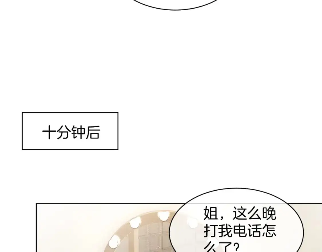 第240话（加更）惊天反转 第16页