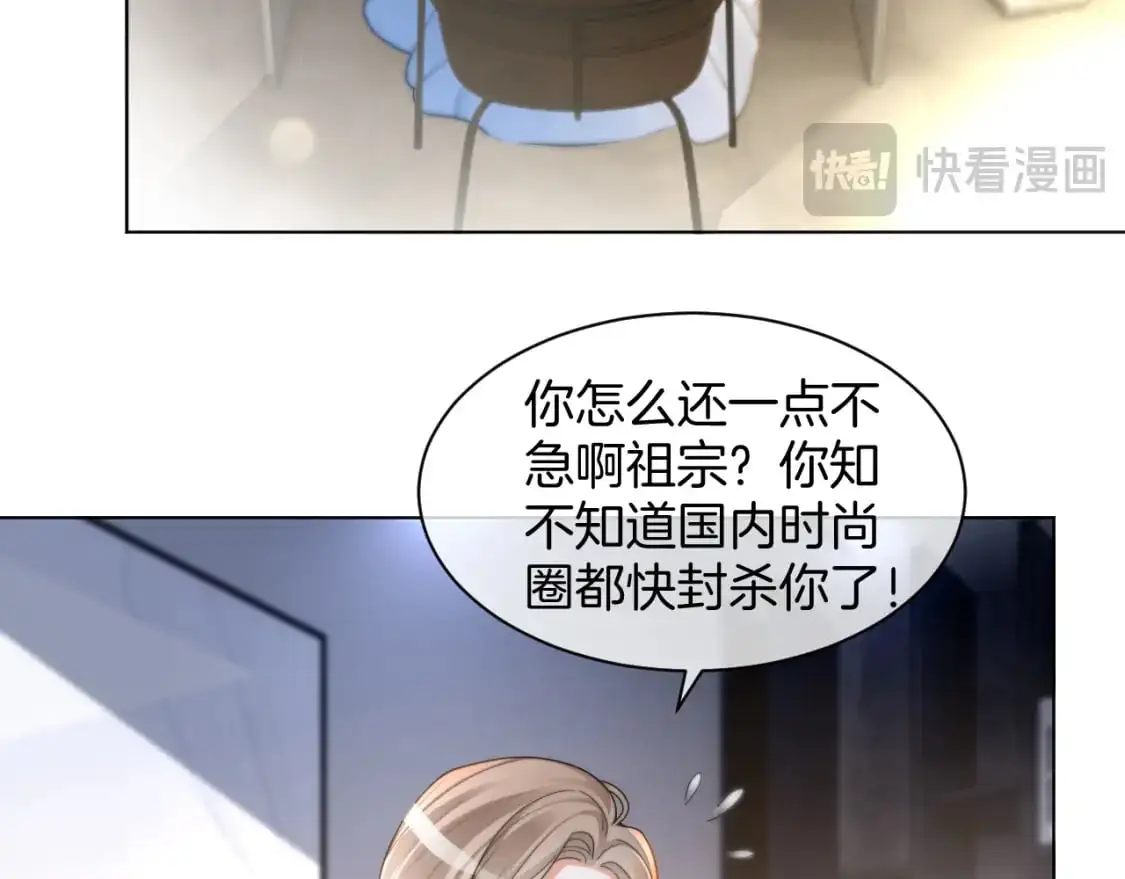 第240话（加更）惊天反转 第18页