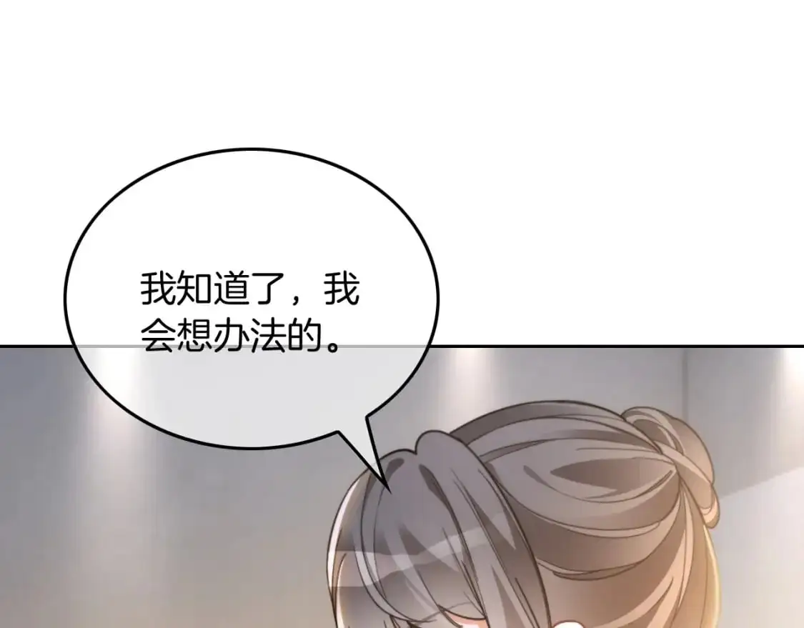第240话（加更）惊天反转 第23页