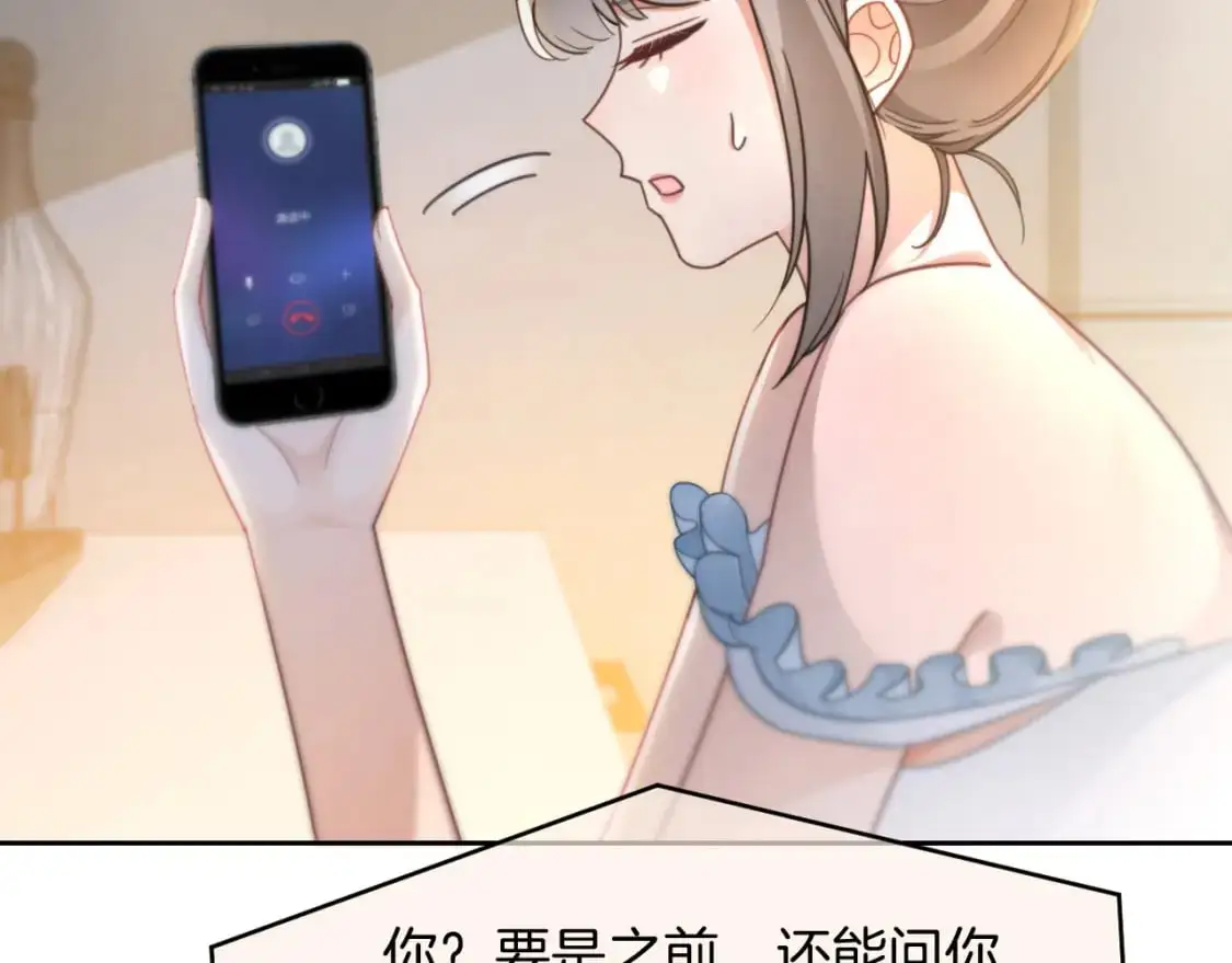 第240话（加更）惊天反转 第24页