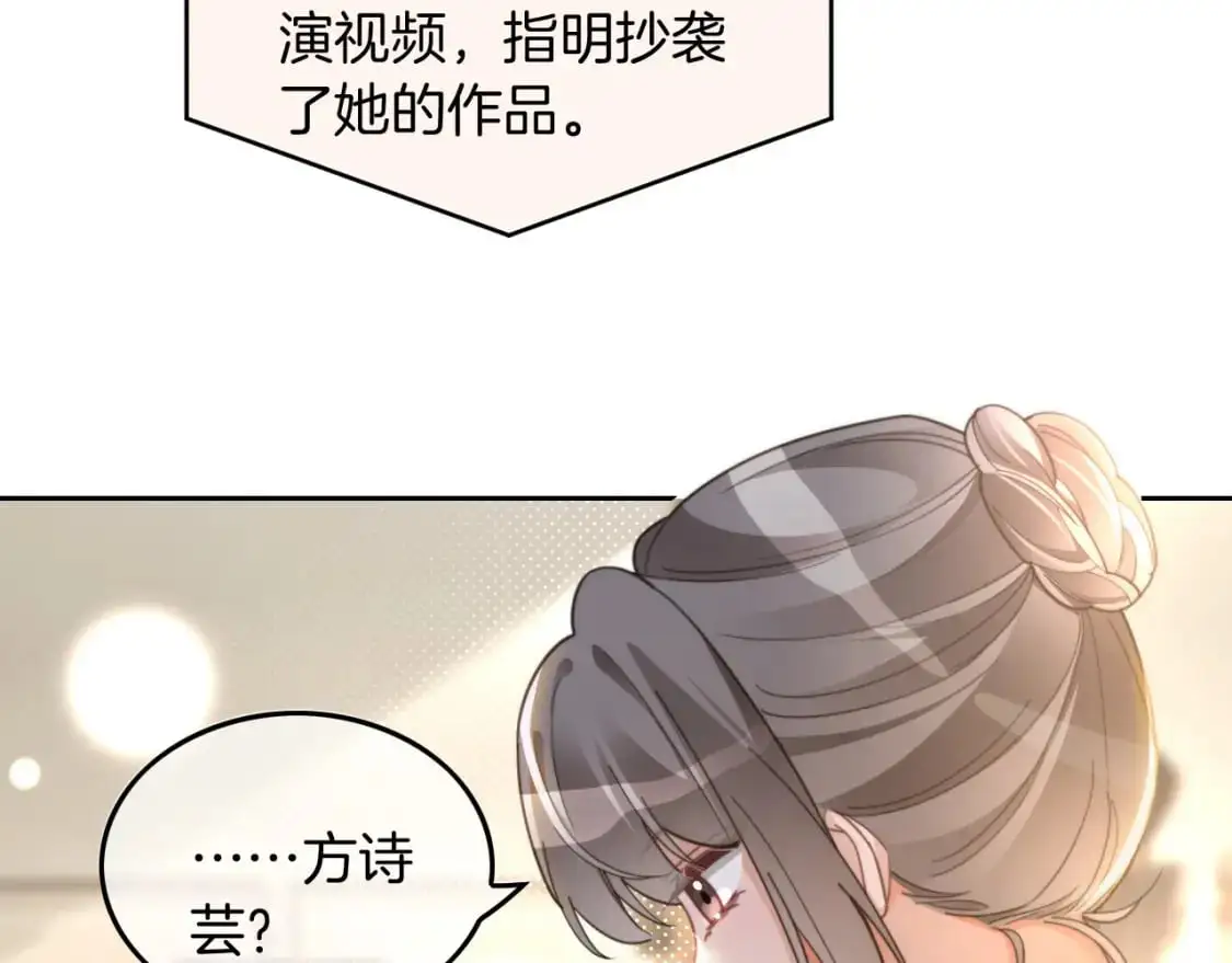 第240话（加更）惊天反转 第27页