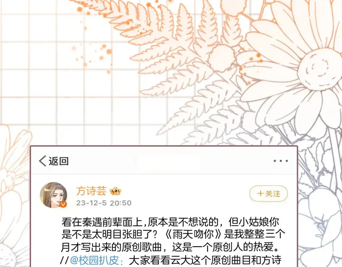 第240话（加更）惊天反转 第29页