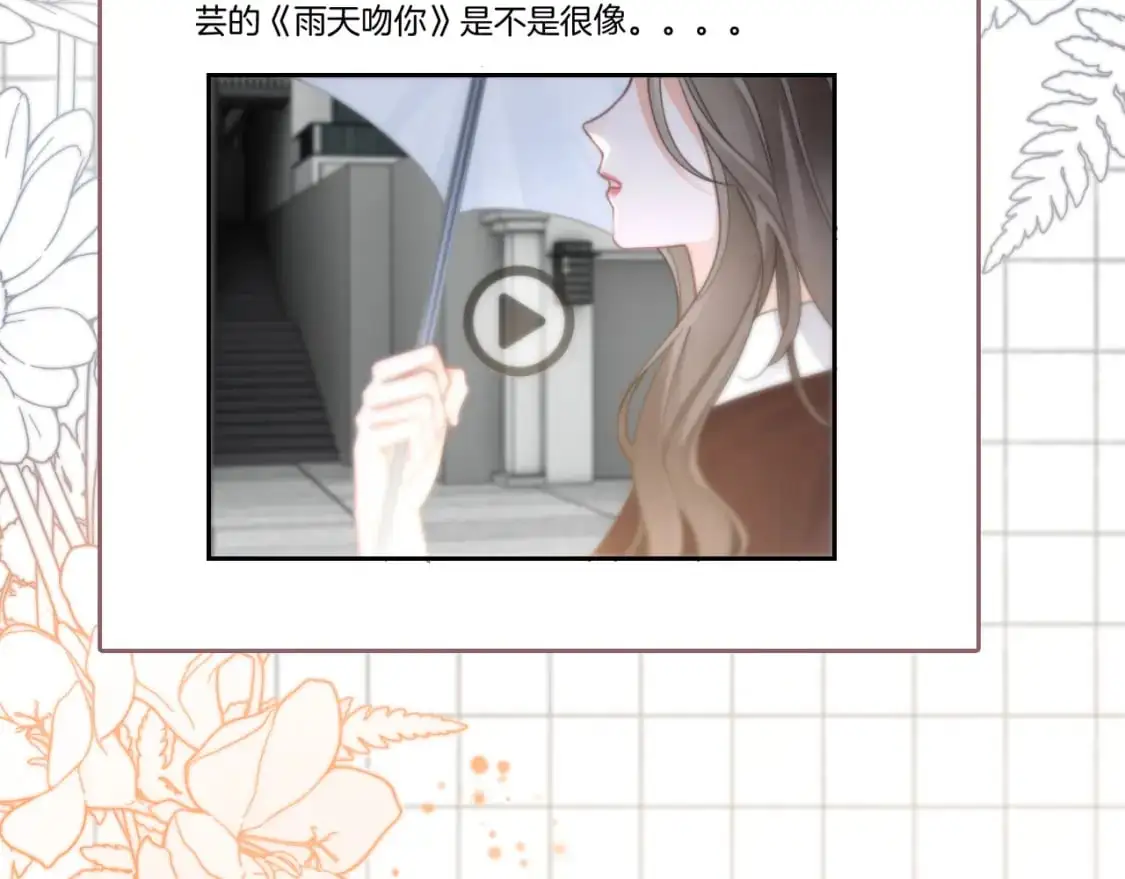 第240话（加更）惊天反转 第30页