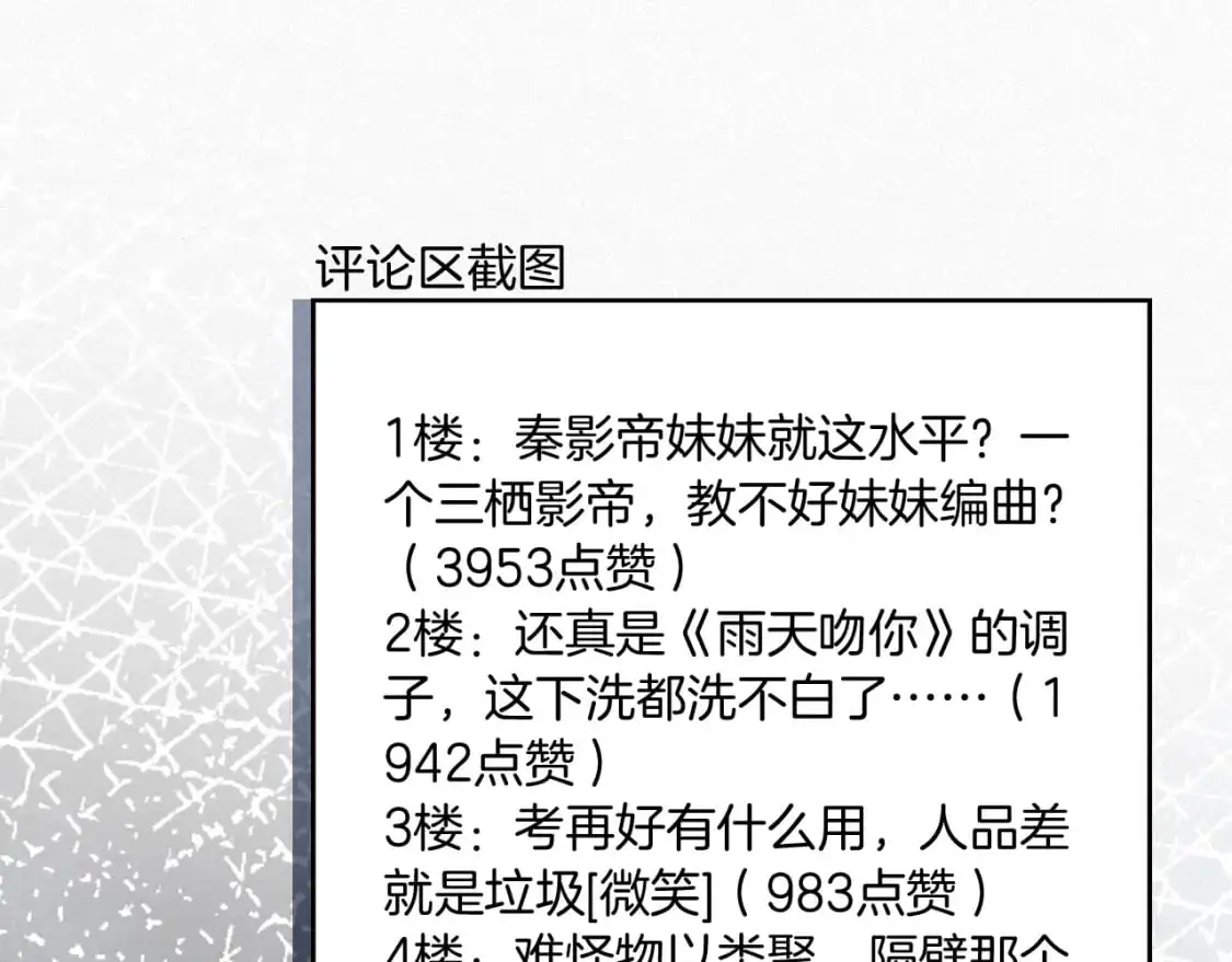 第240话（加更）惊天反转 第32页
