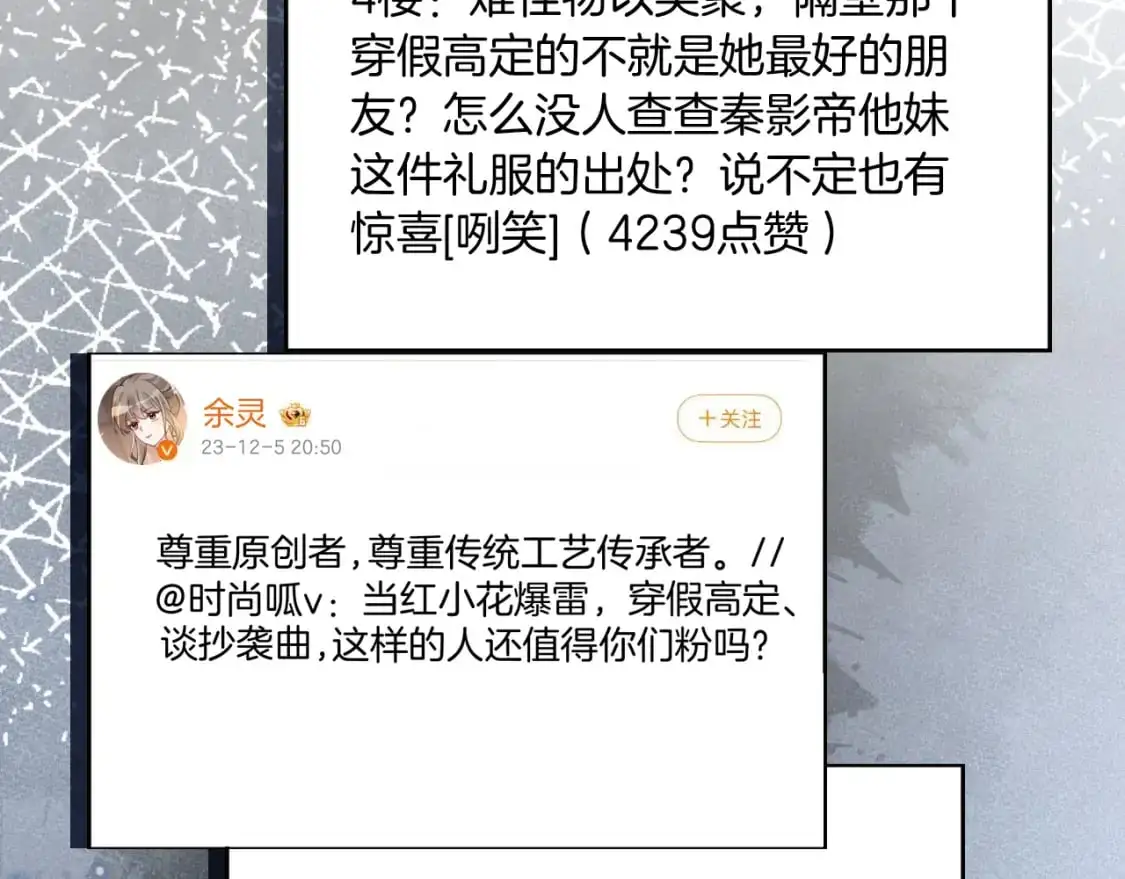 第240话（加更）惊天反转 第33页