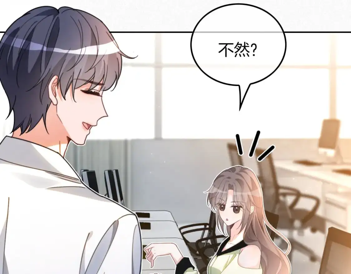 第240话（加更）惊天反转 第38页