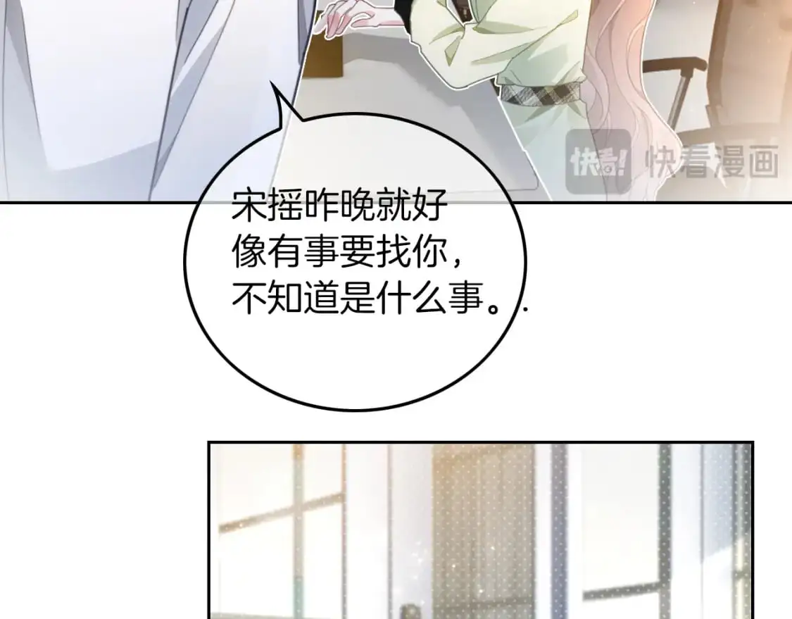 第240话（加更）惊天反转 第39页