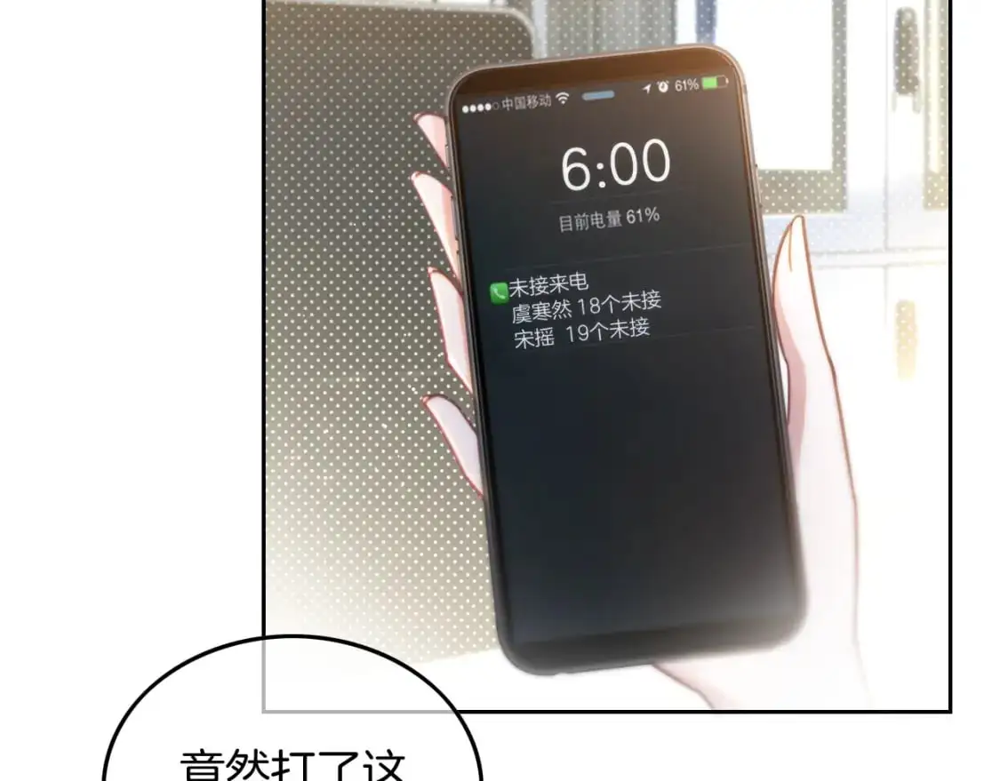 第240话（加更）惊天反转 第40页