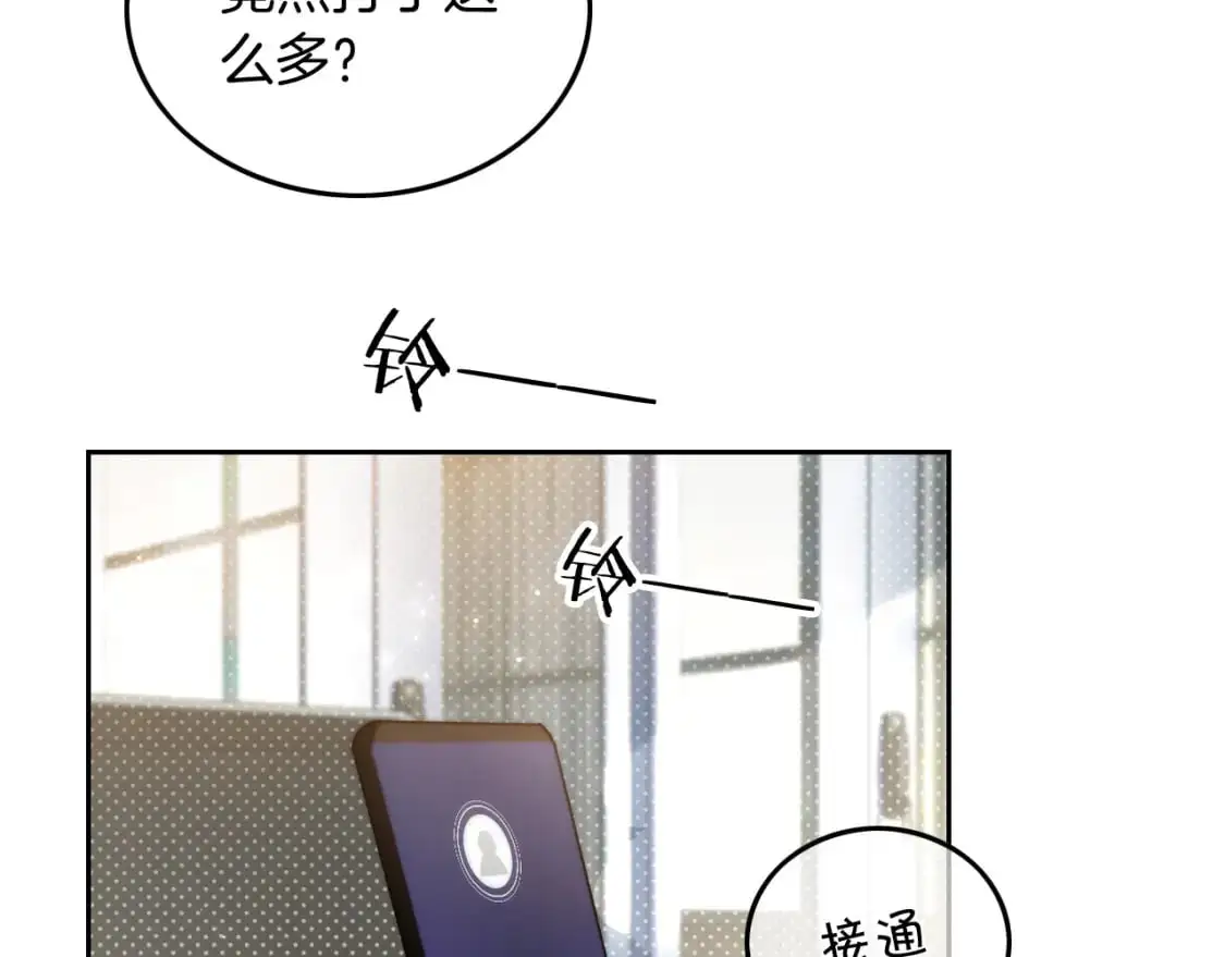 第240话（加更）惊天反转 第41页