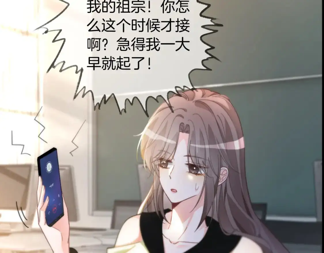 第240话（加更）惊天反转 第43页