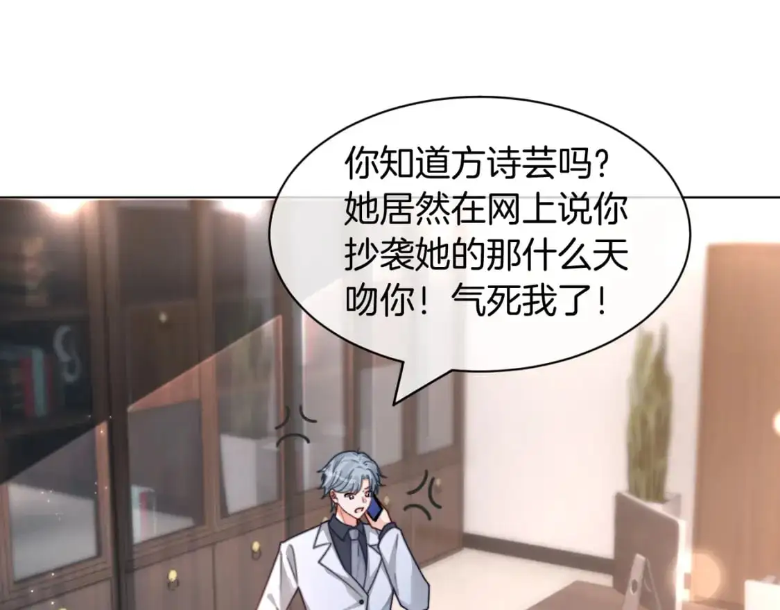 第240话（加更）惊天反转 第46页
