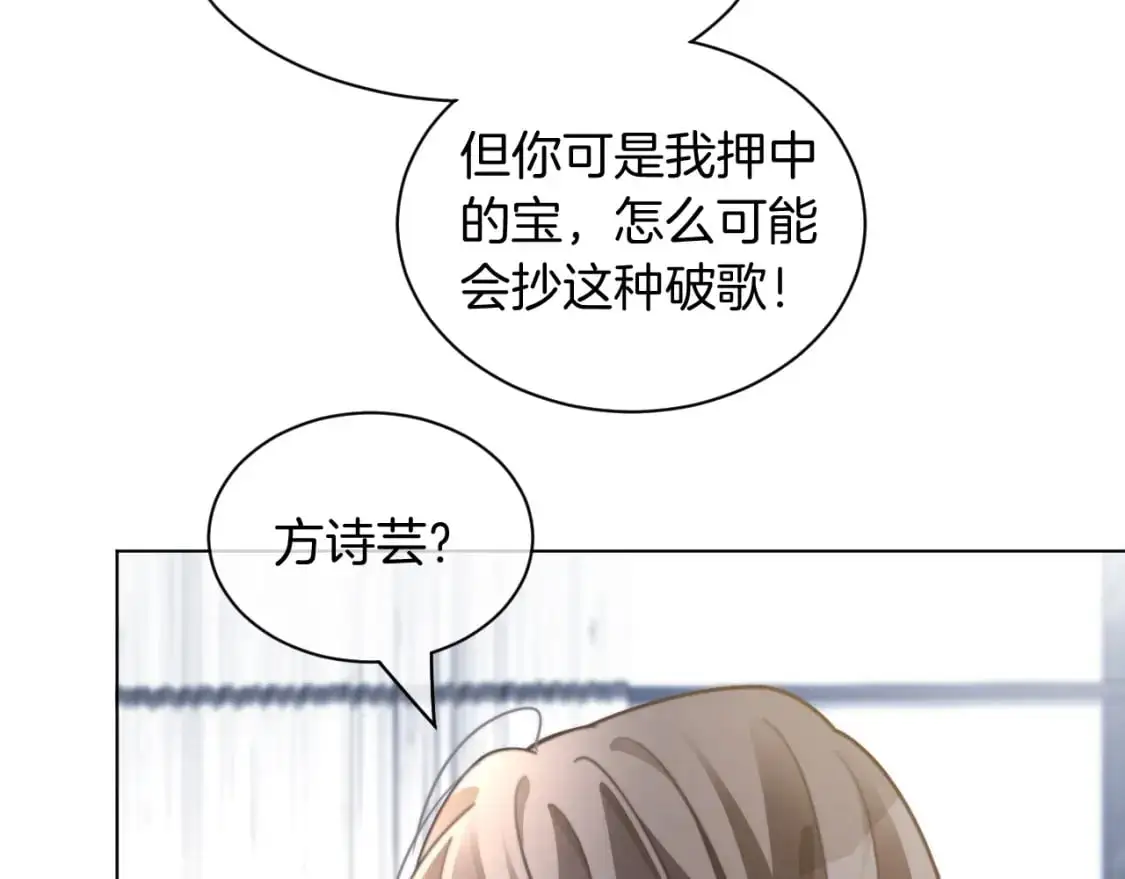 第240话（加更）惊天反转 第48页