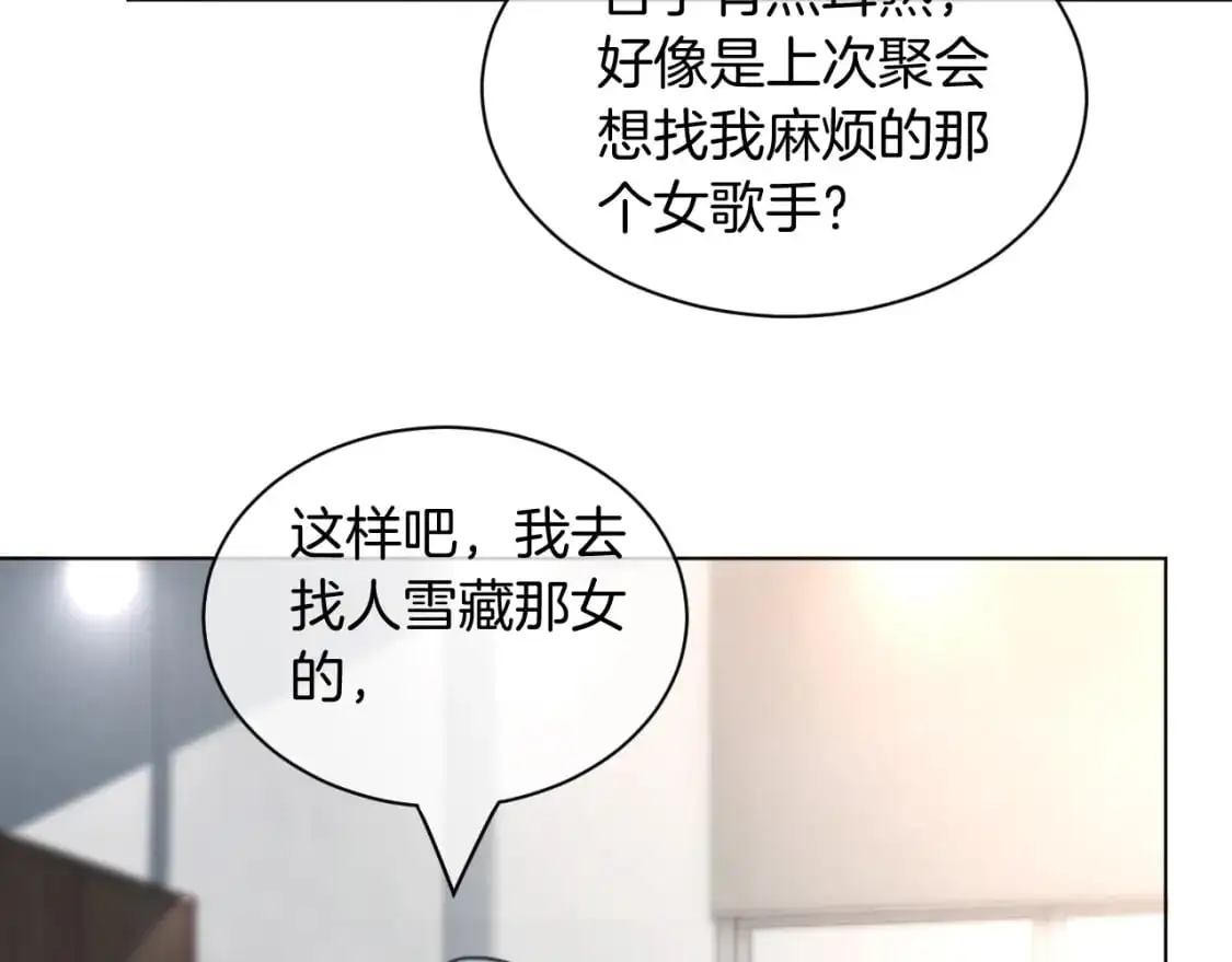 第240话（加更）惊天反转 第50页