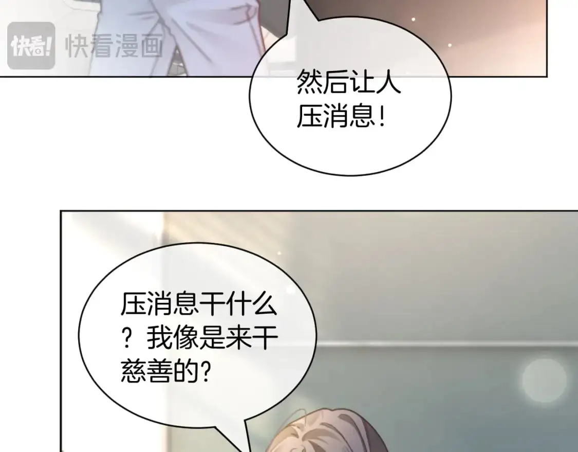 第240话（加更）惊天反转 第52页