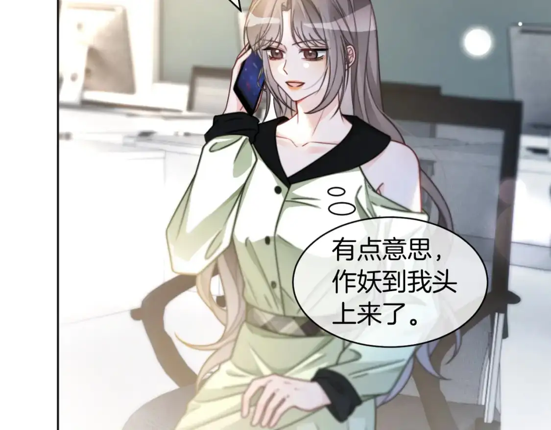 第240话（加更）惊天反转 第53页