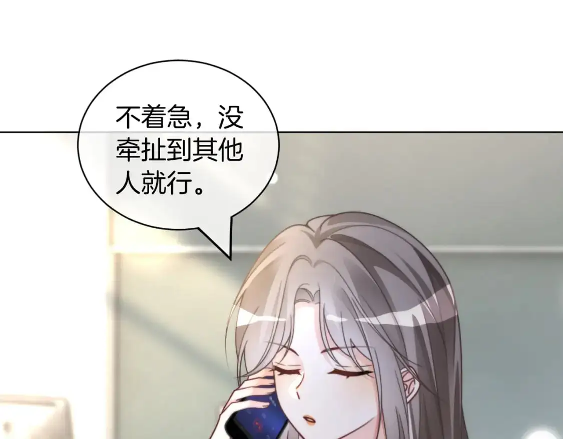 第240话（加更）惊天反转 第55页