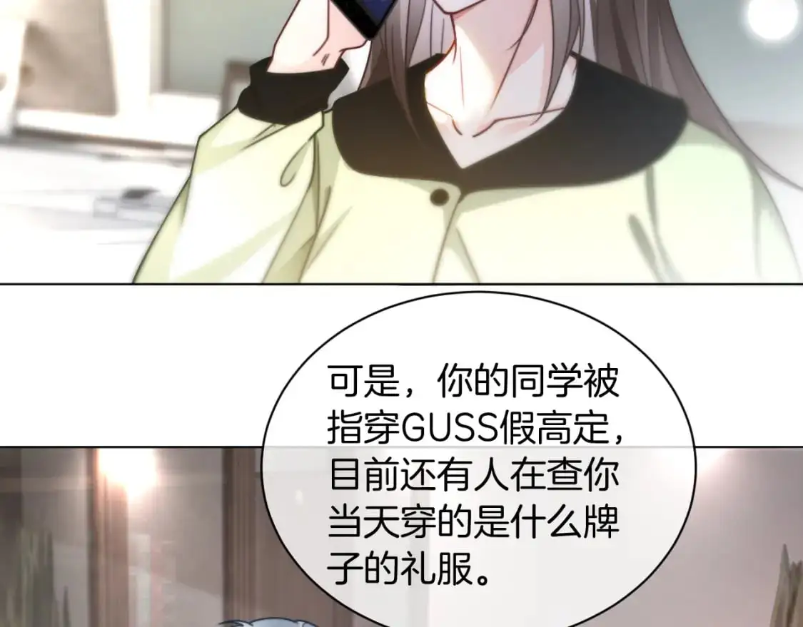 第240话（加更）惊天反转 第56页